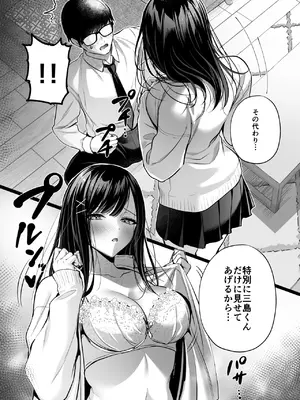[南浜屋 (南浜よりこ)] 清楚同級生、秘密の裏垢_24