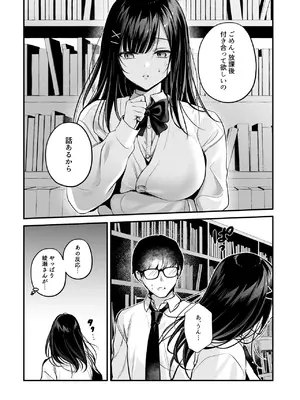 [南浜屋 (南浜よりこ)] 清楚同級生、秘密の裏垢_19