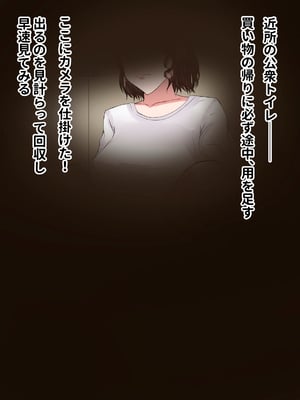 [夜行レーベル] 近所の親切で優しいどちゃエロ巨乳人妻を盗撮をネタに脅して寝取ってみた_07
