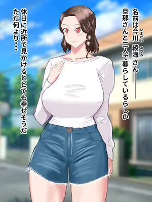 [夜行レーベル] 近所の親切で優しいどちゃエロ巨乳人妻を盗撮をネタに脅して寝取ってみた_03