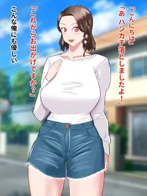 [夜行レーベル] 近所の親切で優しいどちゃエロ巨乳人妻を盗撮をネタに脅して寝取ってみた_05