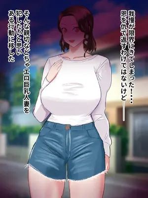 [夜行レーベル] 近所の親切で優しいどちゃエロ巨乳人妻を盗撮をネタに脅して寝取ってみた_06