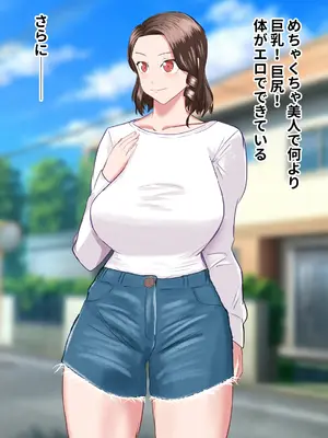 [夜行レーベル] 近所の親切で優しいどちゃエロ巨乳人妻を盗撮をネタに脅して寝取ってみた_04