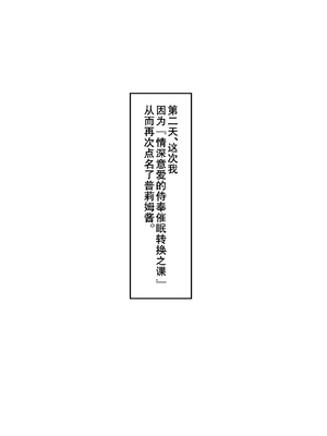 [ドダメ屋さん (ささくまきょうた)] 元魔法少女がいる風俗店 ～催眠洗脳で生意気わからせ⇔メス化ご奉仕、強制切り替えプレイ～ [機手汉化]_29