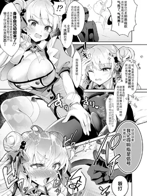 [ドダメ屋さん (ささくまきょうた)] 元魔法少女がいる風俗店 ～催眠洗脳で生意気わからせ⇔メス化ご奉仕、強制切り替えプレイ～ [機手汉化]_07