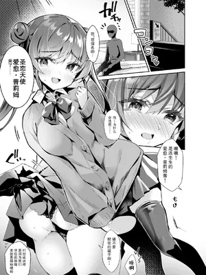 [ドダメ屋さん (ささくまきょうた)] 元魔法少女がいる風俗店 ～催眠洗脳で生意気わからせ⇔メス化ご奉仕、強制切り替えプレイ～ [機手汉化]_03