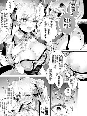 [ドダメ屋さん (ささくまきょうた)] 元魔法少女がいる風俗店 ～催眠洗脳で生意気わからせ⇔メス化ご奉仕、強制切り替えプレイ～ [機手汉化]_09