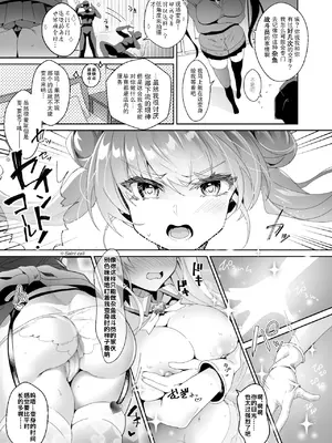 [ドダメ屋さん (ささくまきょうた)] 元魔法少女がいる風俗店 ～催眠洗脳で生意気わからせ⇔メス化ご奉仕、強制切り替えプレイ～ [機手汉化]_05