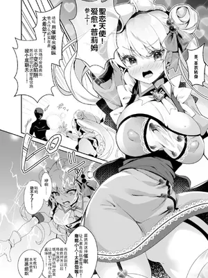 [ドダメ屋さん (ささくまきょうた)] 元魔法少女がいる風俗店 ～催眠洗脳で生意気わからせ⇔メス化ご奉仕、強制切り替えプレイ～ [機手汉化]_06