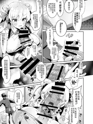 [ドダメ屋さん (ささくまきょうた)] 元魔法少女がいる風俗店 ～催眠洗脳で生意気わからせ⇔メス化ご奉仕、強制切り替えプレイ～ [機手汉化]_15