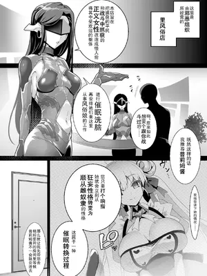 [ドダメ屋さん (ささくまきょうた)] 元魔法少女がいる風俗店 ～催眠洗脳で生意気わからせ⇔メス化ご奉仕、強制切り替えプレイ～ [機手汉化]_04
