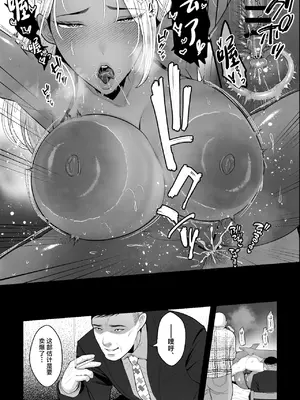 [銀しお本舗 (銀塩)] 金髪黒ギャルの母親が、闇バイトで騙されて息子とAV撮影 [中国翻訳]_30