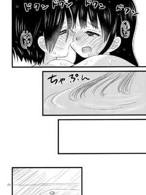 [チリメンドンヤ! (ちりめん、じゃ子)] いい湯かな？ (僕の心のヤバイやつ)｜泡澡真舒服，对吧？ [甜族星人X茄某人个人汉化]_46