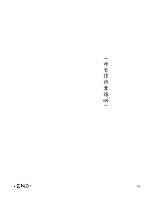 [チリメンドンヤ! (ちりめん、じゃ子)] いい湯かな？ (僕の心のヤバイやつ)｜泡澡真舒服，对吧？ [甜族星人X茄某人个人汉化]_51