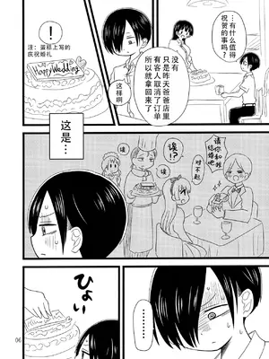 [チリメンドンヤ! (ちりめん、じゃ子)] いい湯かな？ (僕の心のヤバイやつ)｜泡澡真舒服，对吧？ [甜族星人X茄某人个人汉化]_08