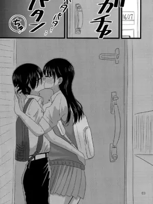 [チリメンドンヤ! (ちりめん、じゃ子)] いい湯かな？ (僕の心のヤバイやつ)｜泡澡真舒服，对吧？ [甜族星人X茄某人个人汉化]_05