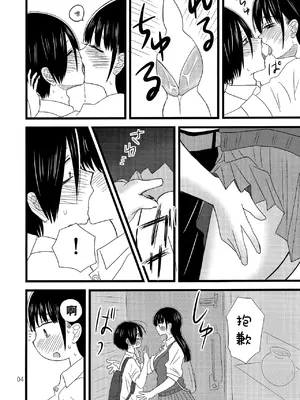[チリメンドンヤ! (ちりめん、じゃ子)] いい湯かな？ (僕の心のヤバイやつ)｜泡澡真舒服，对吧？ [甜族星人X茄某人个人汉化]_06