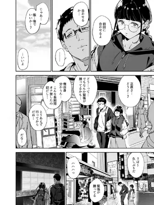 [リンゴヤ (あるぷ)] オタク友達とのセックスは最高に気持ちいい3 [DL版]_021