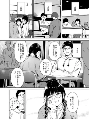 [リンゴヤ (あるぷ)] オタク友達とのセックスは最高に気持ちいい3 [DL版]_003