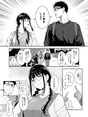 [リンゴヤ (あるぷ)] オタク友達とのセックスは最高に気持ちいい3 [DL版]_002