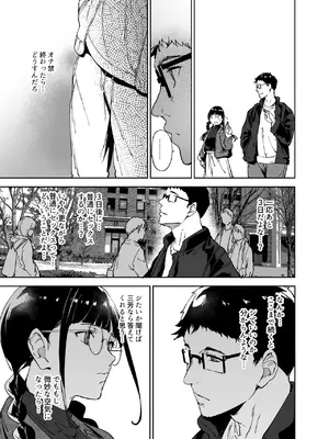 [リンゴヤ (あるぷ)] オタク友達とのセックスは最高に気持ちいい3 [DL版]_016