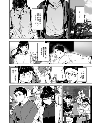 [リンゴヤ (あるぷ)] オタク友達とのセックスは最高に気持ちいい3 [DL版]_013