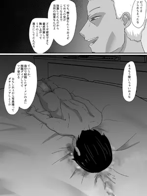 [jody-sub郎] 僕は先輩の彼氏なんだ!!_36