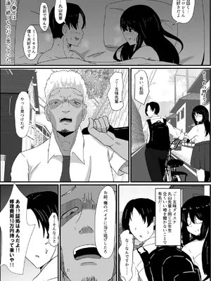 [jody-sub郎] 僕は先輩の彼氏なんだ!!_07