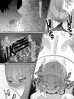 [jody-sub郎] 僕は先輩の彼氏なんだ!!_27