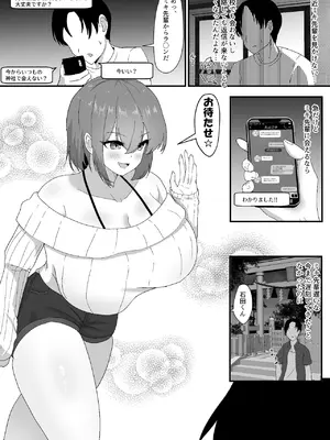 [jody-sub郎] 僕は先輩の彼氏なんだ!!_19