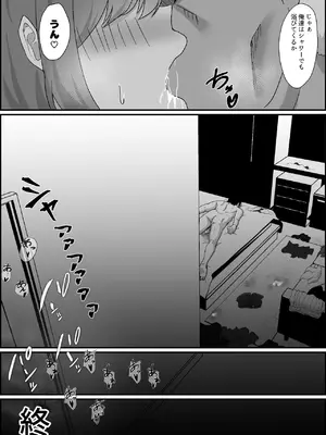 [jody-sub郎] 僕は先輩の彼氏なんだ!!_37