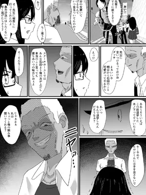 [jody-sub郎] 僕は先輩の彼氏なんだ!!_09