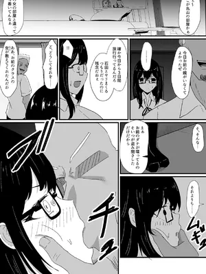 [jody-sub郎] 僕は先輩の彼氏なんだ!!_10