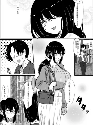 [jody-sub郎] 僕は先輩の彼氏なんだ!!_04