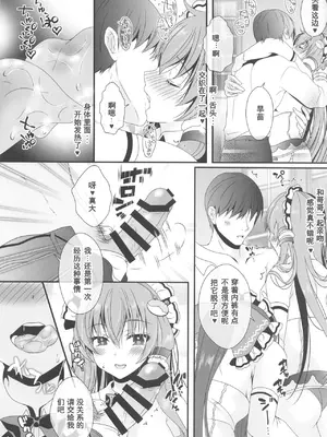 (紅楼夢19) [せとらん、110 (タンノらん、イトウせと)] 常識改変 ようこそ東方喫茶へ! ～早苗さん&霊夢さん編～ (東方Project) [中国翻訳]_07