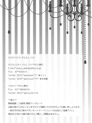 (紅楼夢19) [せとらん、110 (タンノらん、イトウせと)] 常識改変 ようこそ東方喫茶へ! ～早苗さん&霊夢さん編～ (東方Project) [中国翻訳]_29
