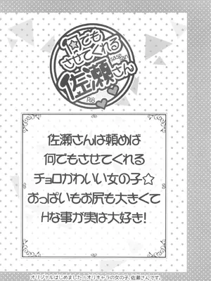 (紅楼夢19) [せとらん、110 (タンノらん、イトウせと)] 常識改変 ようこそ東方喫茶へ! ～早苗さん&霊夢さん編～ (東方Project) [中国翻訳]_25