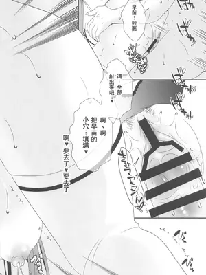 (紅楼夢19) [せとらん、110 (タンノらん、イトウせと)] 常識改変 ようこそ東方喫茶へ! ～早苗さん&霊夢さん編～ (東方Project) [中国翻訳]_13