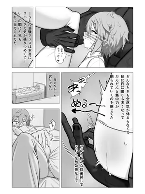 [鶏窯 (頭鶏迷人)] 魔女ミニアの受験簿〜創ったゴーレムに毎晩優しくほぐされる〜_28