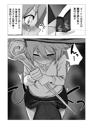 [鶏窯 (頭鶏迷人)] 魔女ミニアの受験簿〜創ったゴーレムに毎晩優しくほぐされる〜_06