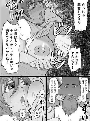 [ひとし由良] 工場夜勤 大人の雄になったあの子に寝取られる話_33
