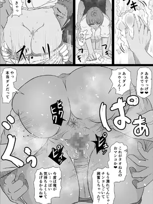 [ひとし由良] 工場夜勤 大人の雄になったあの子に寝取られる話_20