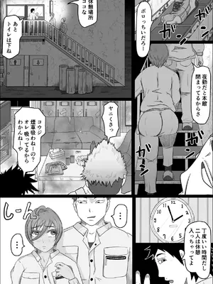 [ひとし由良] 工場夜勤 大人の雄になったあの子に寝取られる話_12
