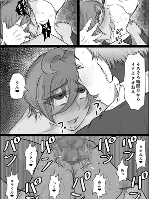 [ひとし由良] 工場夜勤 大人の雄になったあの子に寝取られる話_40
