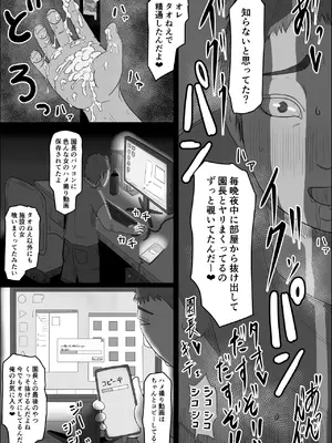 [ひとし由良] 工場夜勤 大人の雄になったあの子に寝取られる話_22