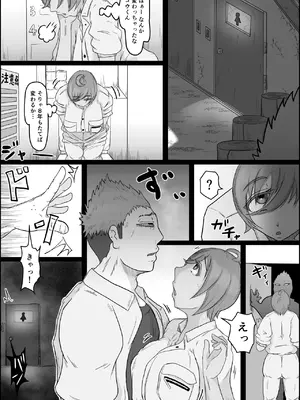 [ひとし由良] 工場夜勤 大人の雄になったあの子に寝取られる話_15