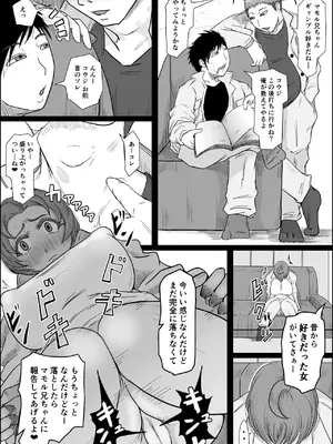 [ひとし由良] 工場夜勤 大人の雄になったあの子に寝取られる話_43