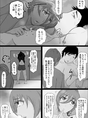 [ひとし由良] 工場夜勤 大人の雄になったあの子に寝取られる話_04