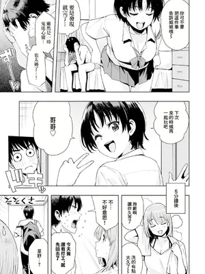 [たまごろー] 「遊び」でもまあいいじゃん (COMICペンギンクラブ 2025年1月号) [中国翻訳] [DL版]_13