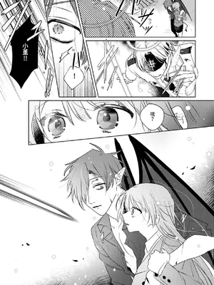[OU] 執着双子とメス堕ち交尾～どっちの愛、注いでほしい？｜與執著雙子的雌墮交配～妳想要被注入哪一邊的愛呢？ [中国翻訳] [DL版]_171